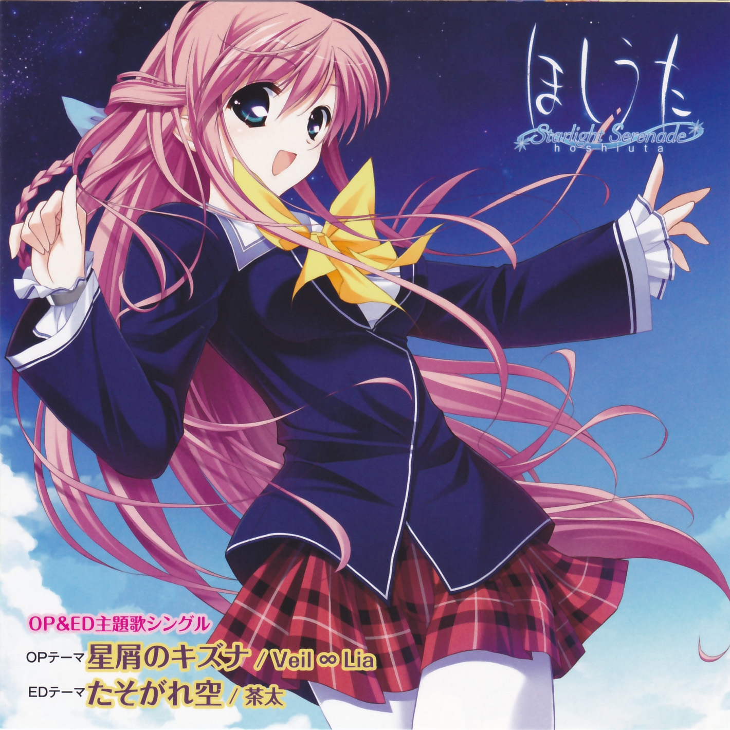 クリス・ホッジ We're On Our Way 星空の天使　ep 日本盤　希少 クリス・ホッジ We're On Our Way 星空の天使 ep 日本盤 希少